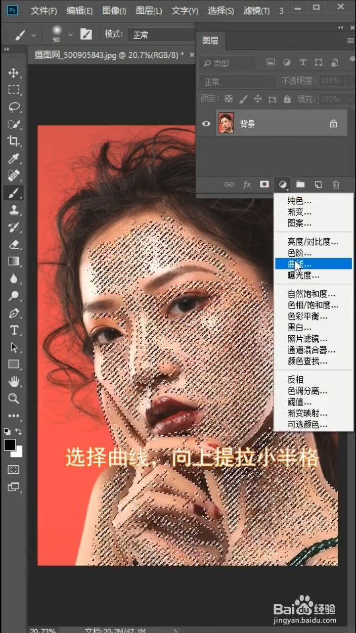 Ps如何进行磨皮？