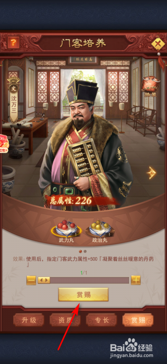 极品小县令怎么赏赐门客