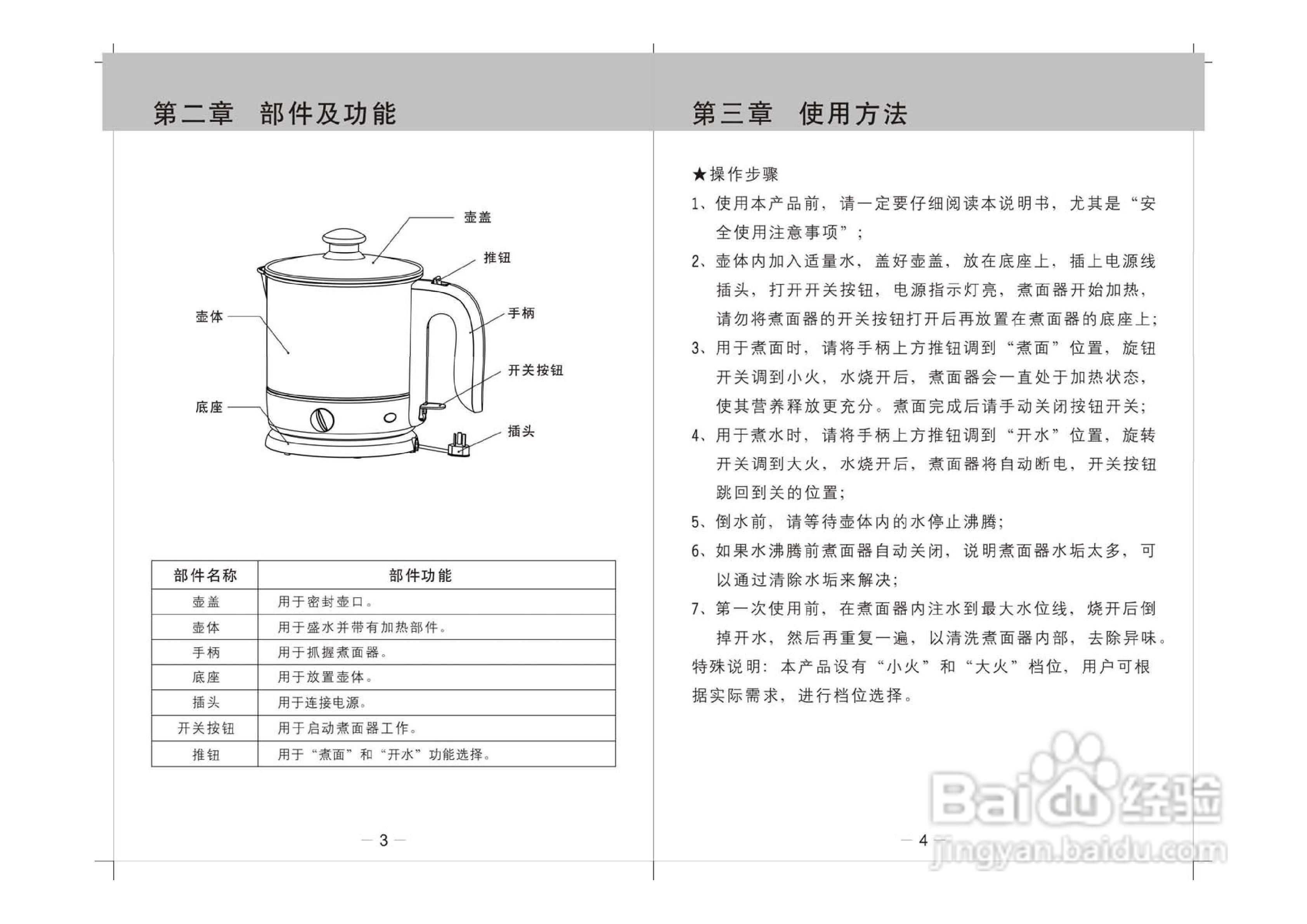 12D01-B使用说明书