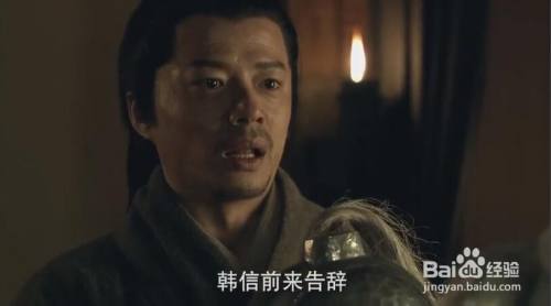 楚汉传奇韩信出场有那几集