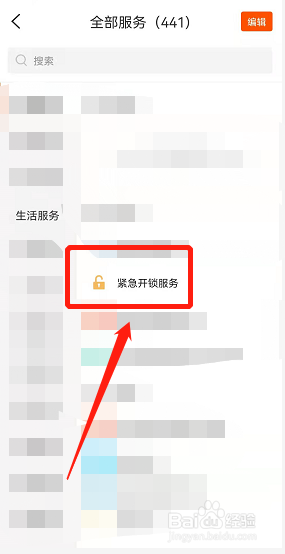 门锁锁舌卡住了打不开怎么办
