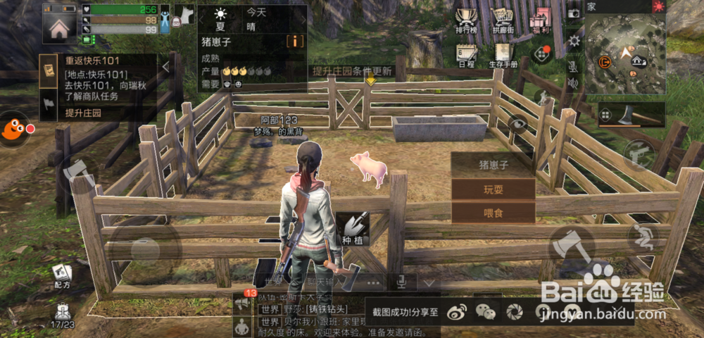 明日之后怎么养猪？明日之后养猪任务怎么过