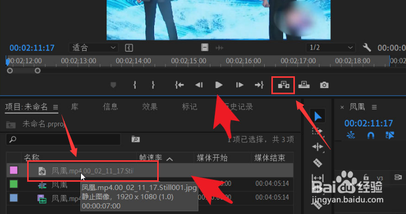 pr视频在哪里插入静态图片