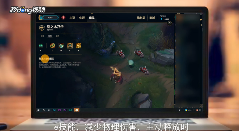 木木技能升级顺序攻略