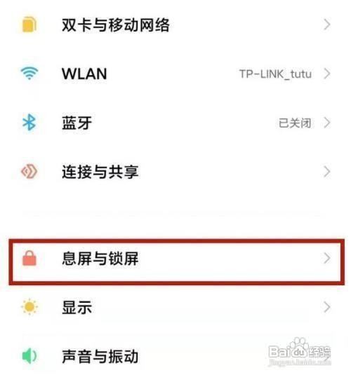 小米11锁屏签名怎么设置为自定义
