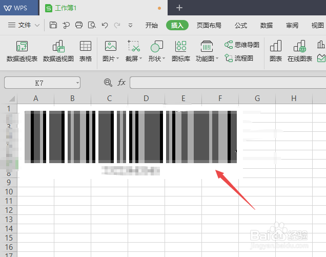 WPS2019表格如何制作条形码