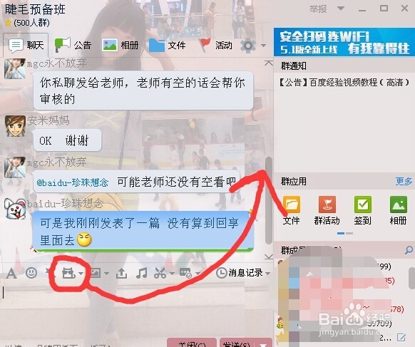 qq群聊天匿名怎么玩