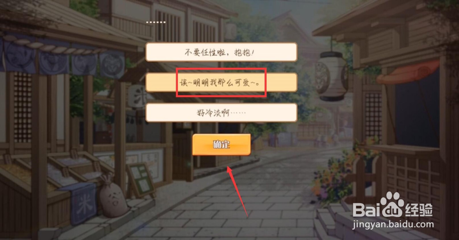 食之契约欣欣秋游攻略