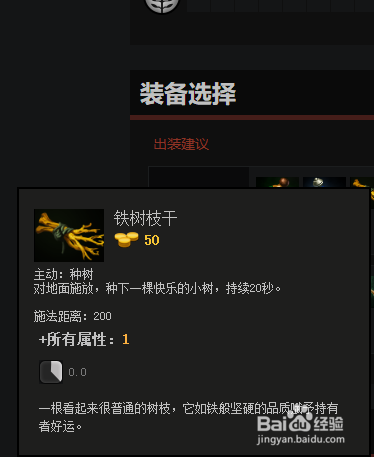 DOTA2发条技师出装路线