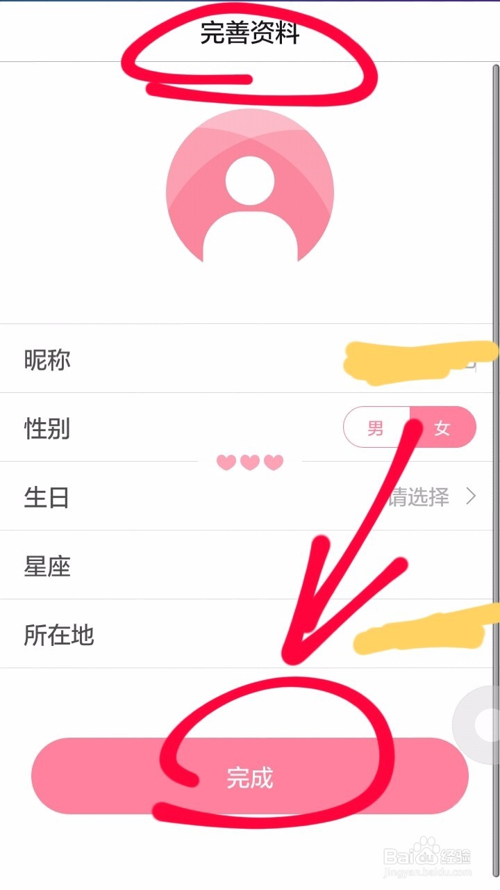 美颜相机授权QQ账号登录操作