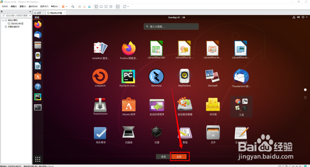 Ubuntu如何安装python3