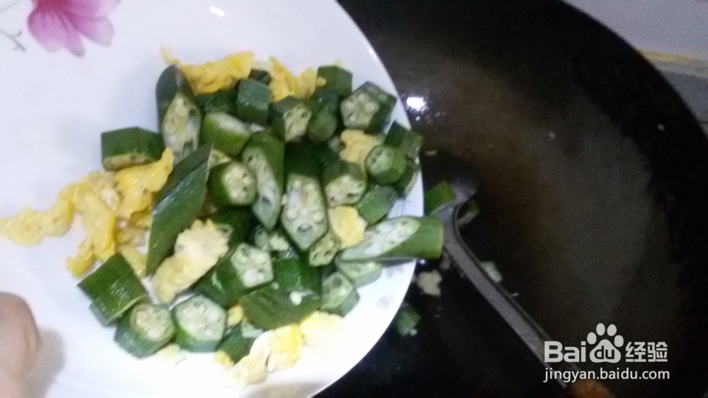 营养的素菜——秋葵炒鸡蛋