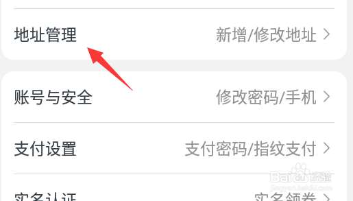 苏宁易购怎么新增收货人地址