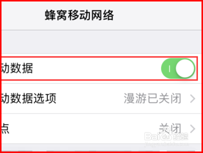 苹果手机热点连不上如何解决