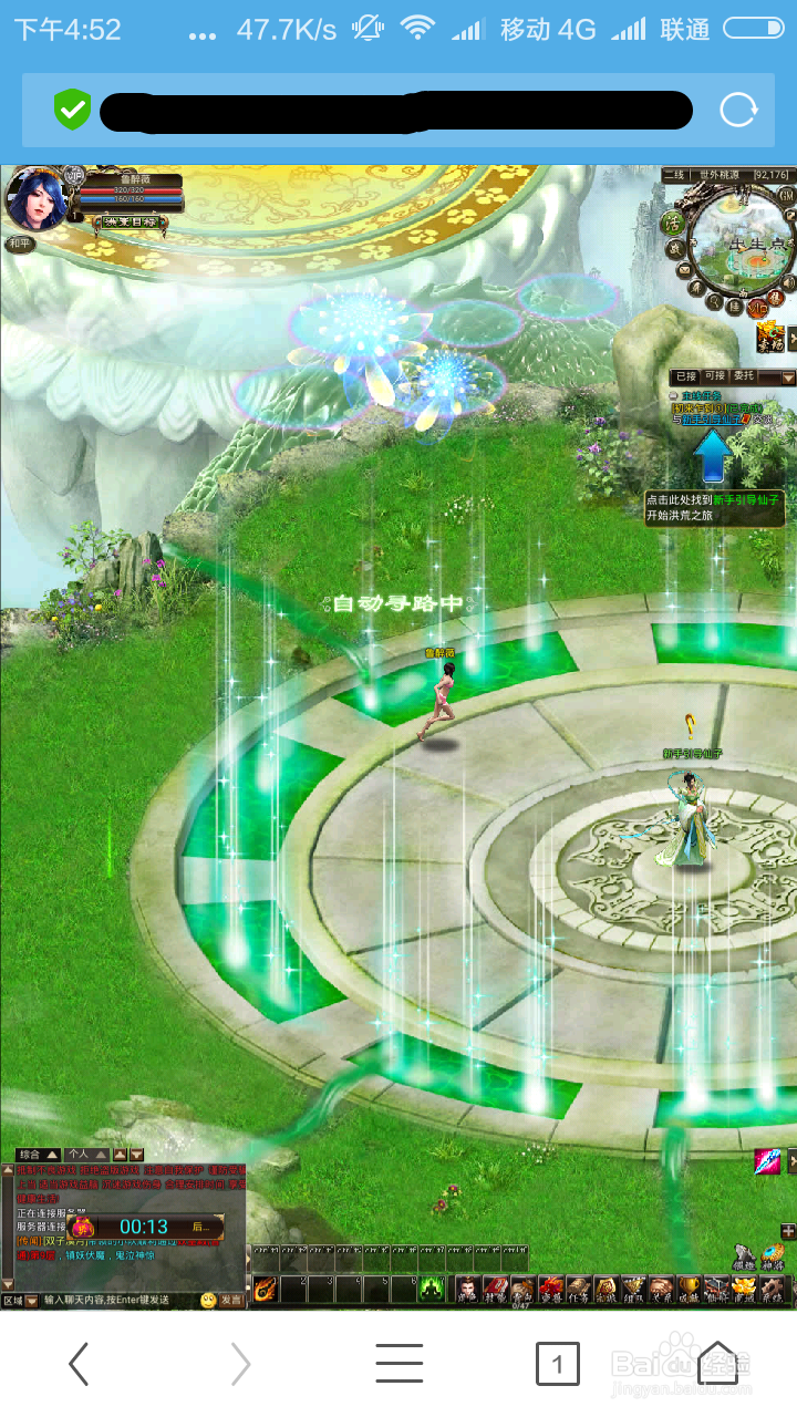 如何让安卓手机玩flash网页游戏