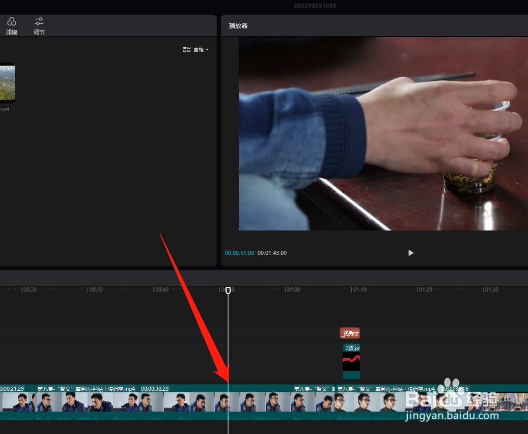 剪映怎么设置视频片段的出场