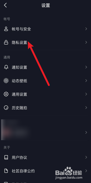 抖音怎么设置不允许所有人私信我