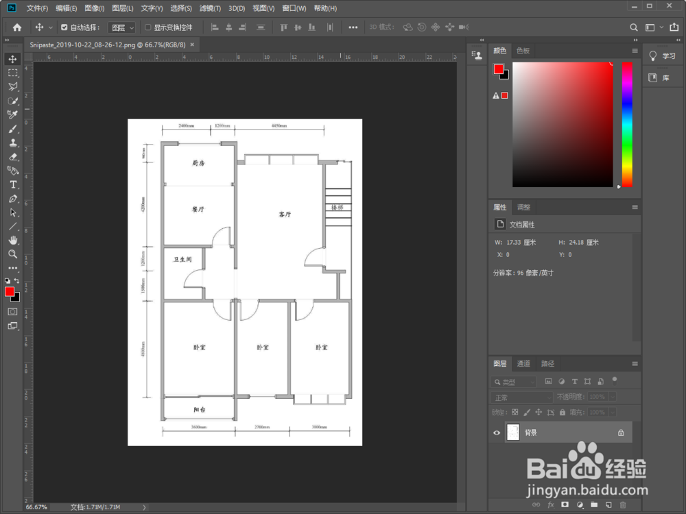 photoshop（PS）怎么制作彩平教程\彩平图