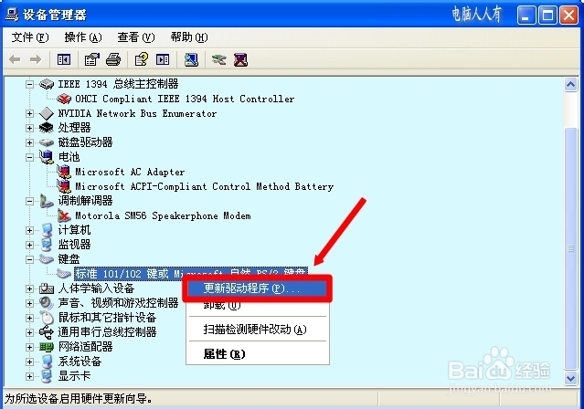 硬件外设：[8]键盘