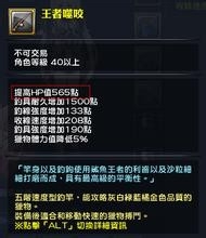 幻想神域钓鱼装备怎么获得