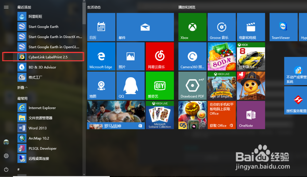 ThinkLife超薄刻录光驱功能使用