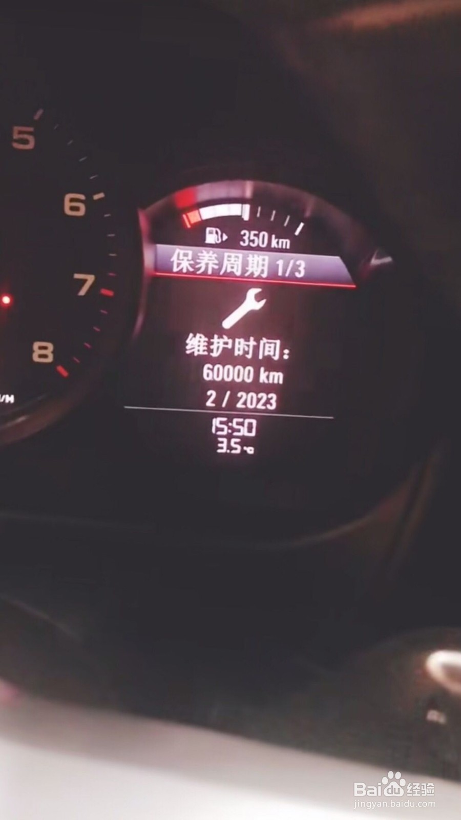 保时捷玛卡保养复位操作方法