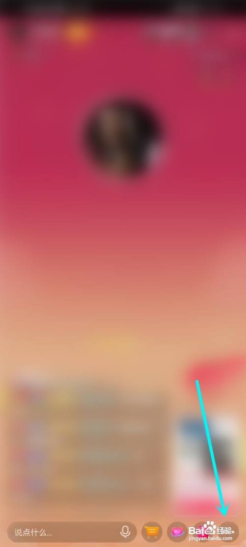 抖音直播间点赞震动怎么关2022