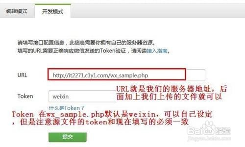 用虚拟主机搭建微信公众号服务器
