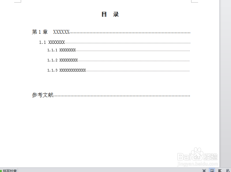 毕业论文版面格式设计