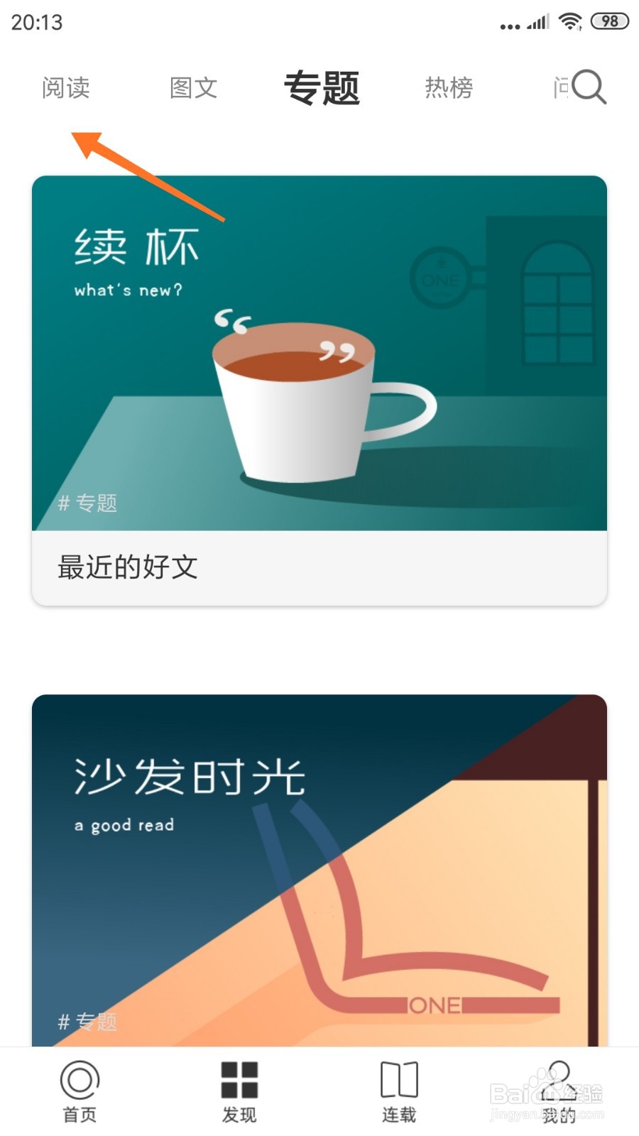 一个中怎么查看一切都是未完待续