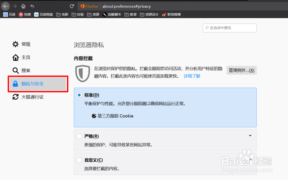 【技巧】查看浏览器已保存的密码