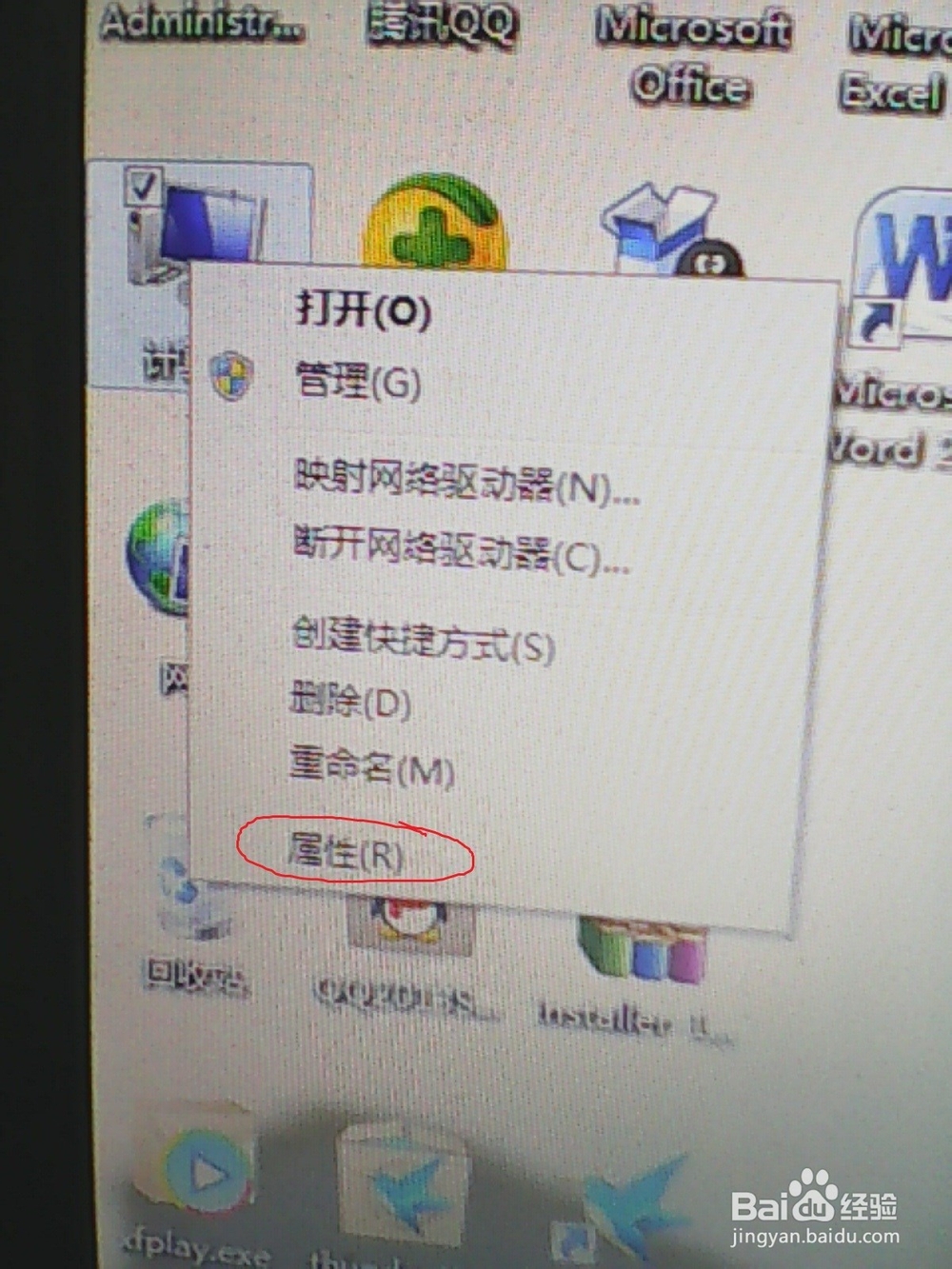 如何打开设备管理器