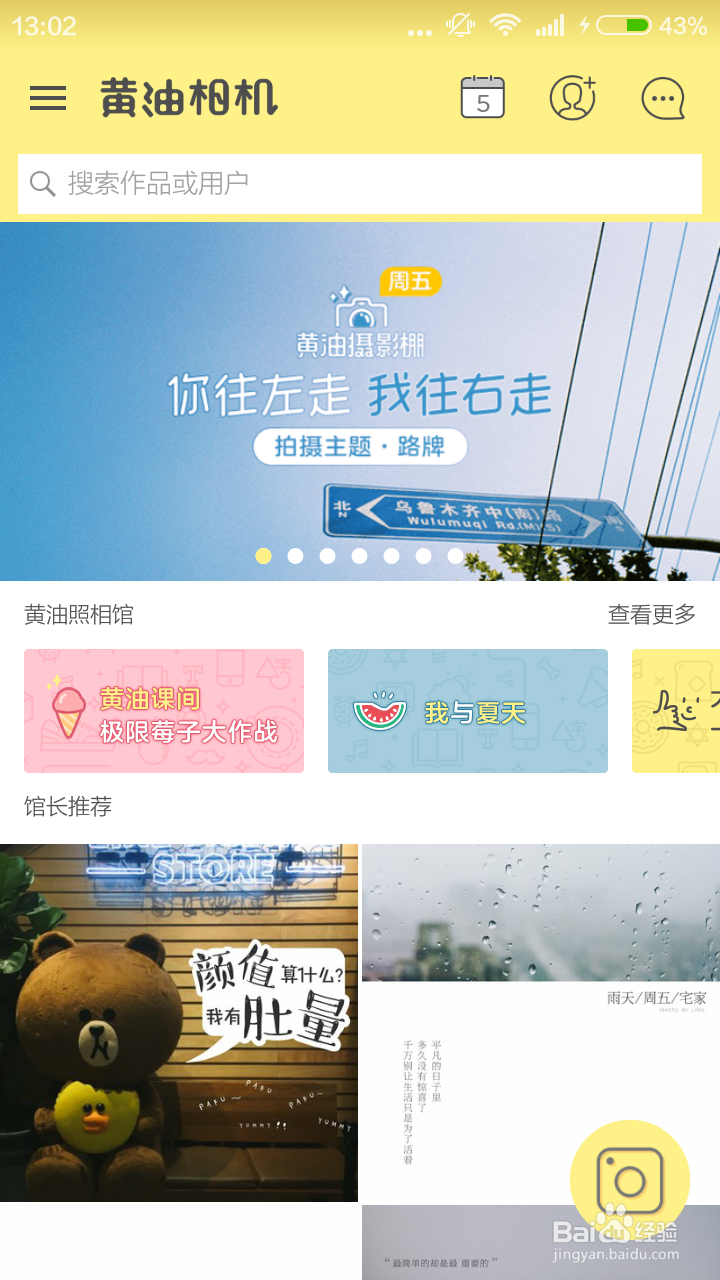 好的修图软件分享