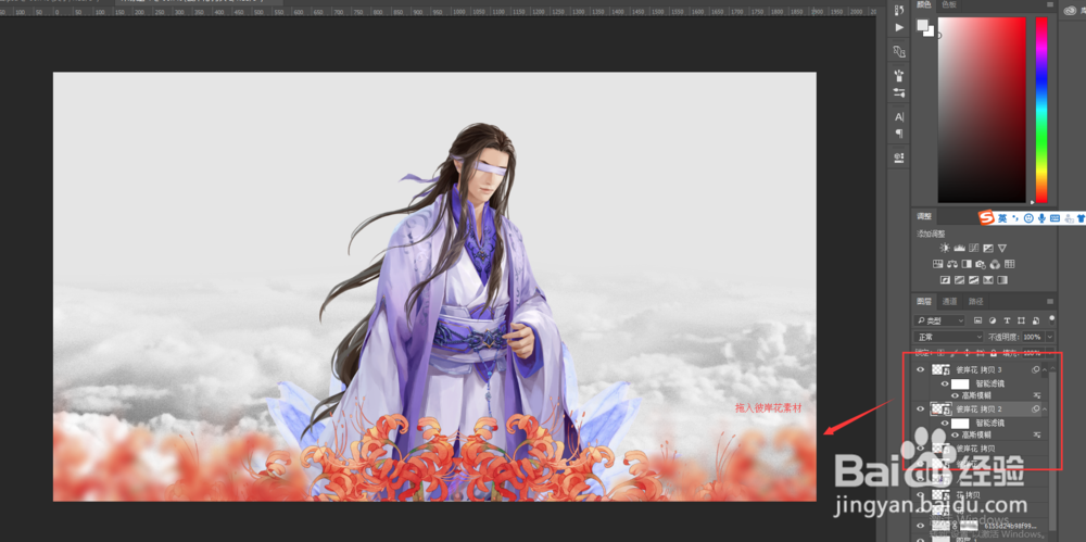 古风主题海报“雪中仙”制作教程