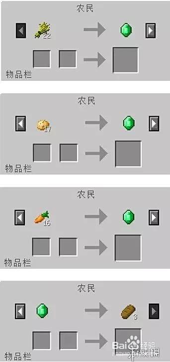 我的世界 村民有哪几种职业村民类型盘点 百度经验