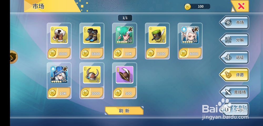 出发吧妖怪手游许愿玩法怎么玩？