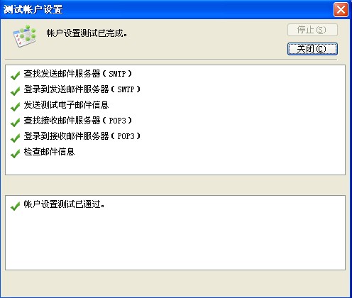 企业邮箱Foxmail客户端的设置-华夏名网企业富邮