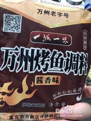 烤箱锡纸烤鱼怎么做