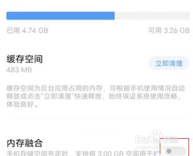 vivos10pro开启内存融合方法介绍