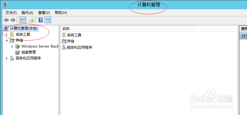 Windows Server 2012指定使用登录脚本的用户