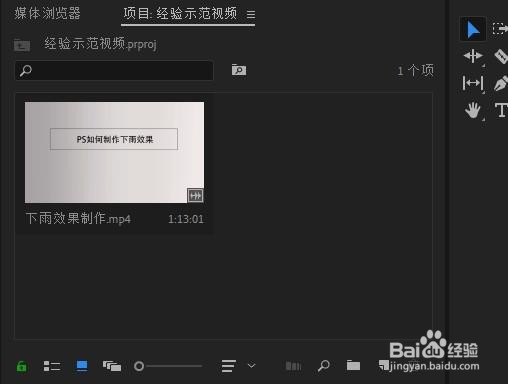 PR源监视器如何选择性覆盖素材到指定轨道
