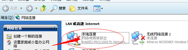 电脑的本地连接不见了的解决办法