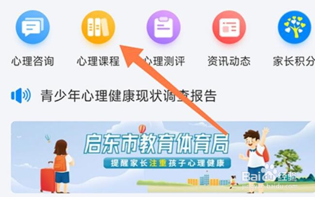 一朵心芽怎么学习心理课程