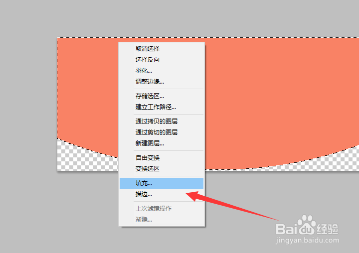 ps怎么修改图片颜色