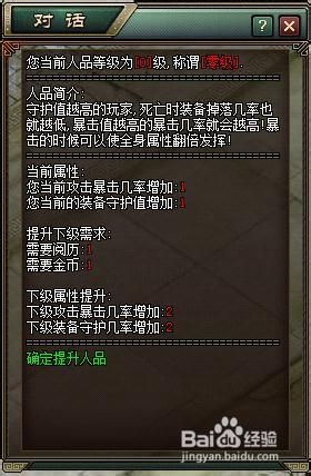 《问鼎天下》如何快速升级