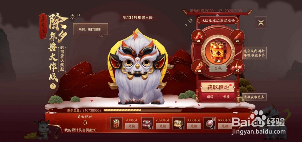 王者荣耀新活动怎么参加