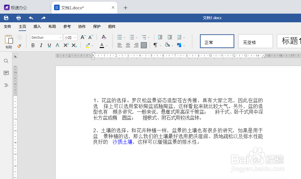 word如何字体改为斜体