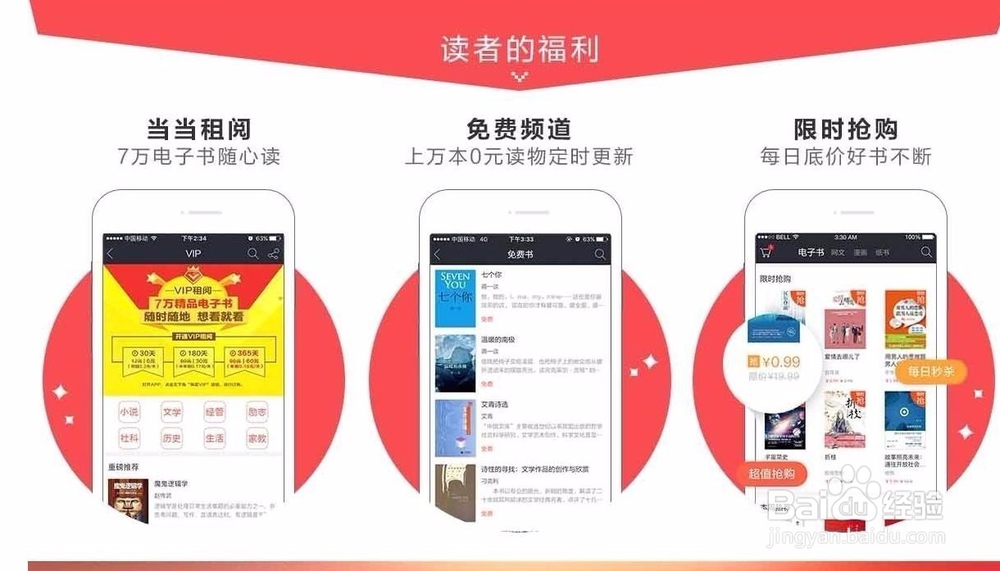 如何在网上看到免费的电子书