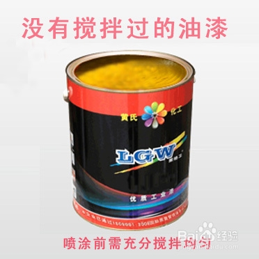 工业油漆病状