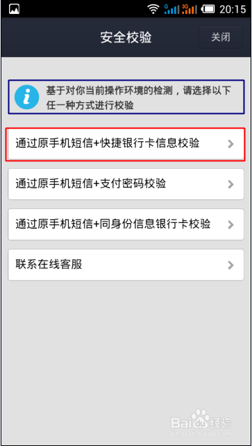 支付宝手机支付密码忘了怎么办！如何修改密码